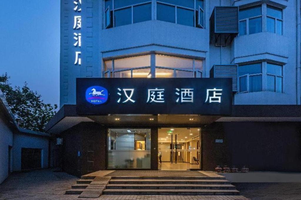 Hanting Hotel Suzhou Liu Garden Tongjing Road Dış mekan fotoğraf